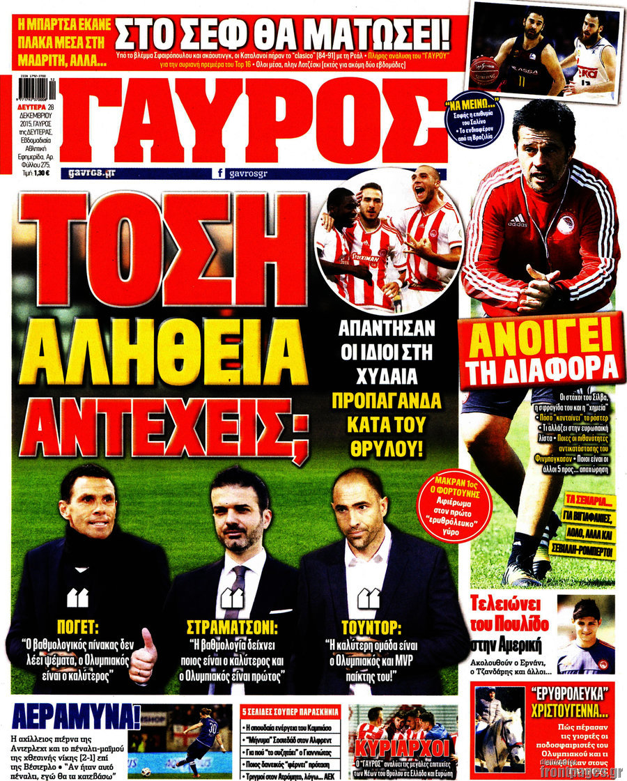Γαύρος
