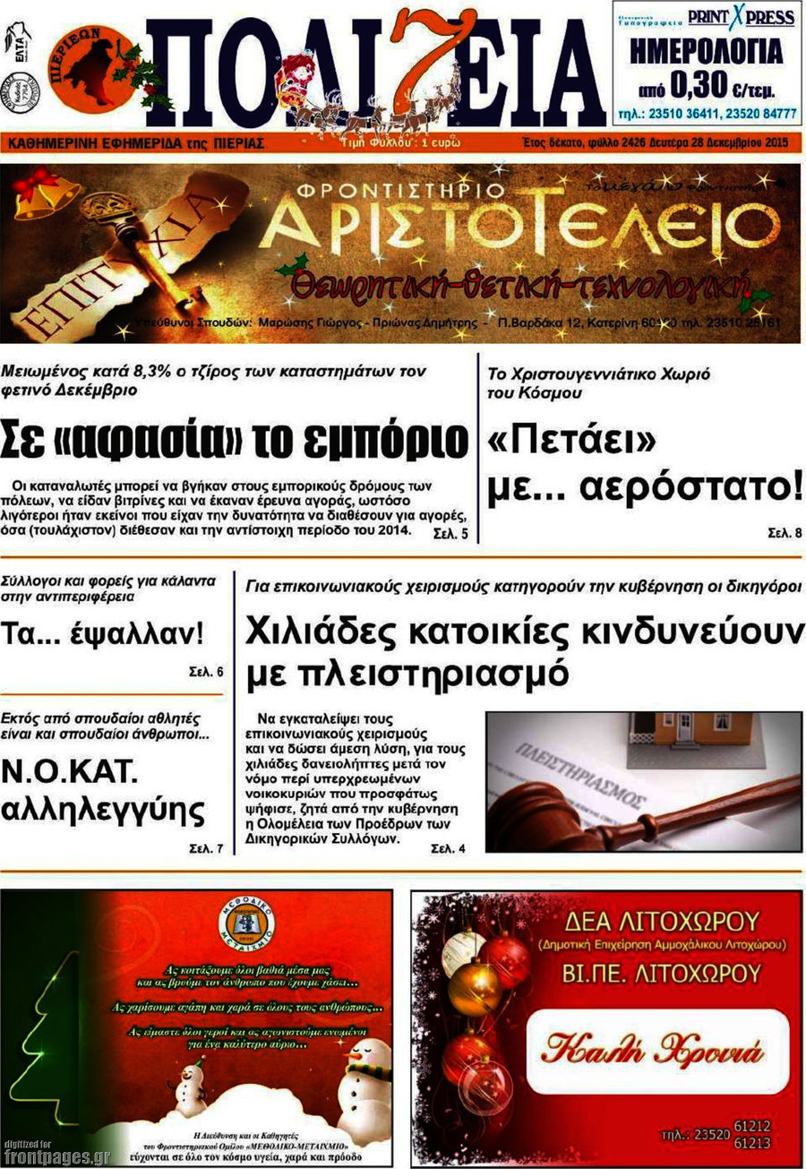 Πολιτεία