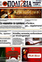 /Πολιτεία