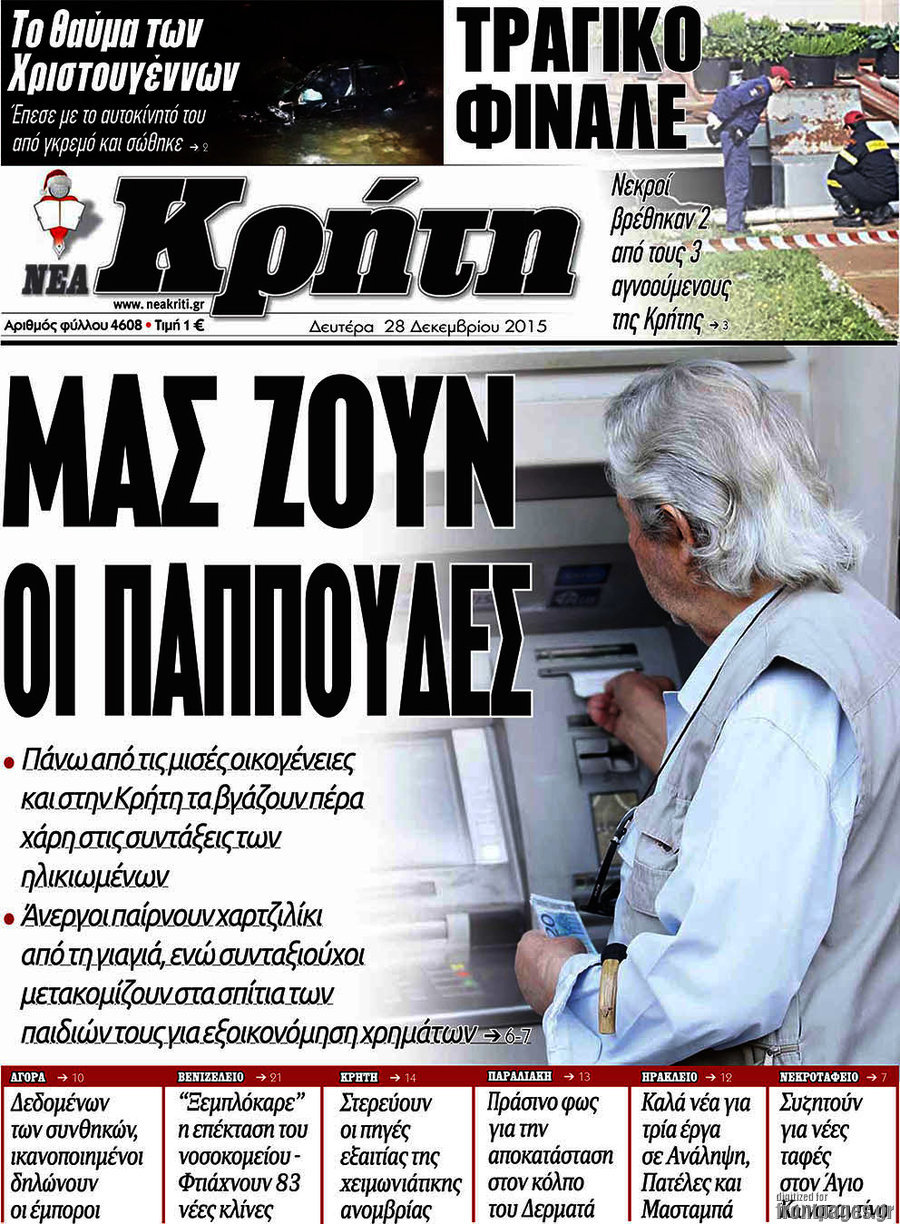 Νέα Κρήτη