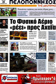 /Πελοπόννησος
