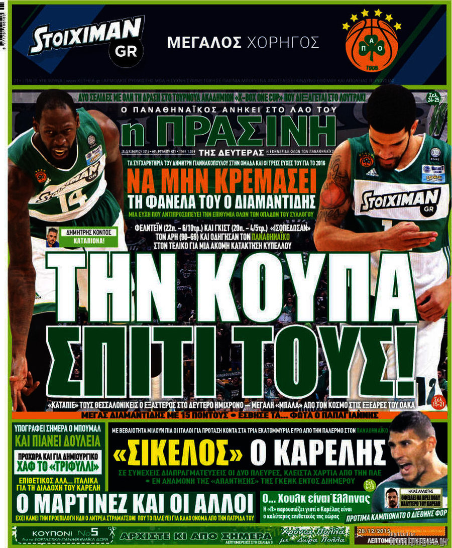 Η Πράσινη