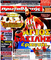 /Πρωταθλητής