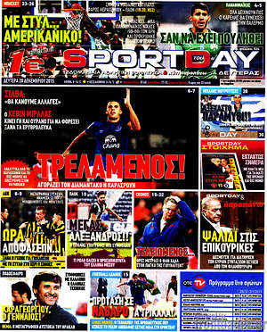Πρωτοσέλιδο εφημερίδας Sport Day - protoselida
