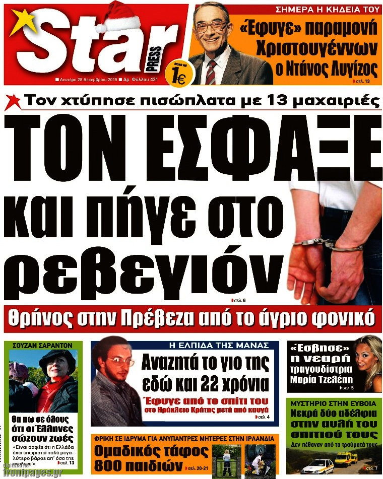 Star press
