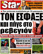 /Star press