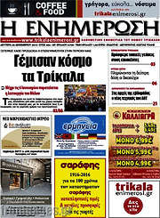 /Η Ενημέρωση