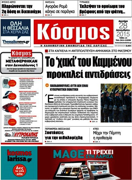 Κόσμος