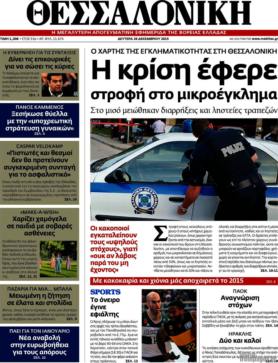 Θεσσαλονίκη
