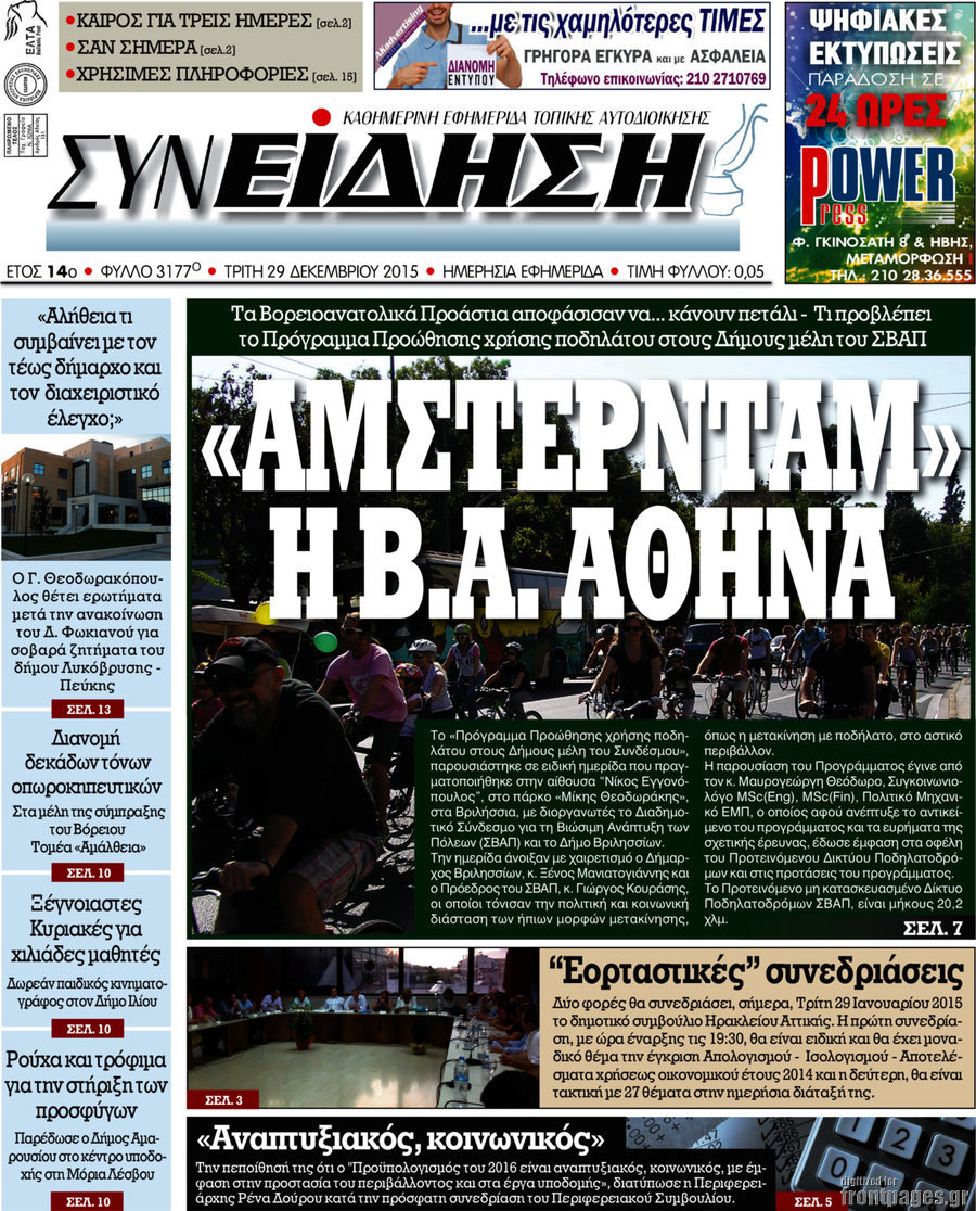 Συνείδηση