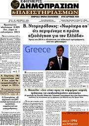 /Εφημερίς Δημοπρασιών