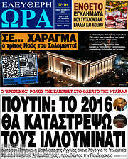 /Ελεύθερη ώρα