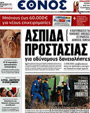 /Έθνος