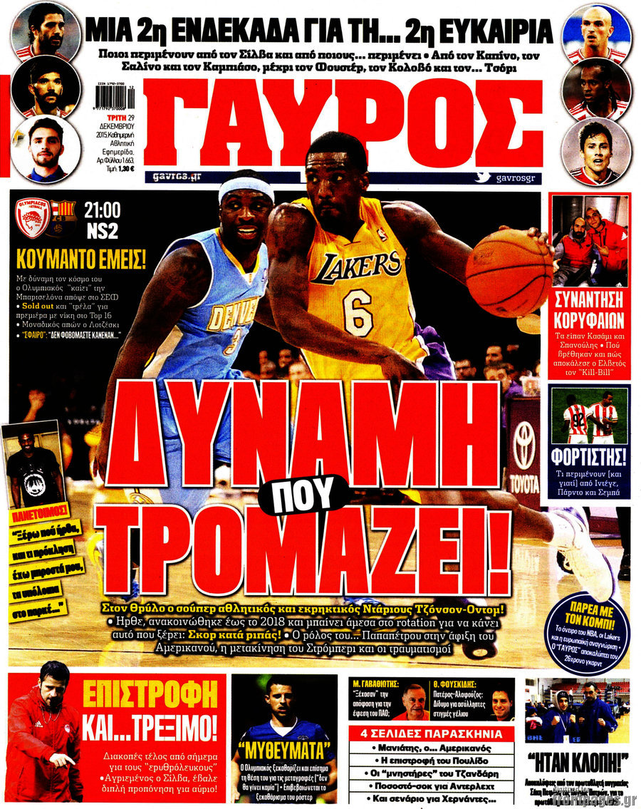 Γαύρος
