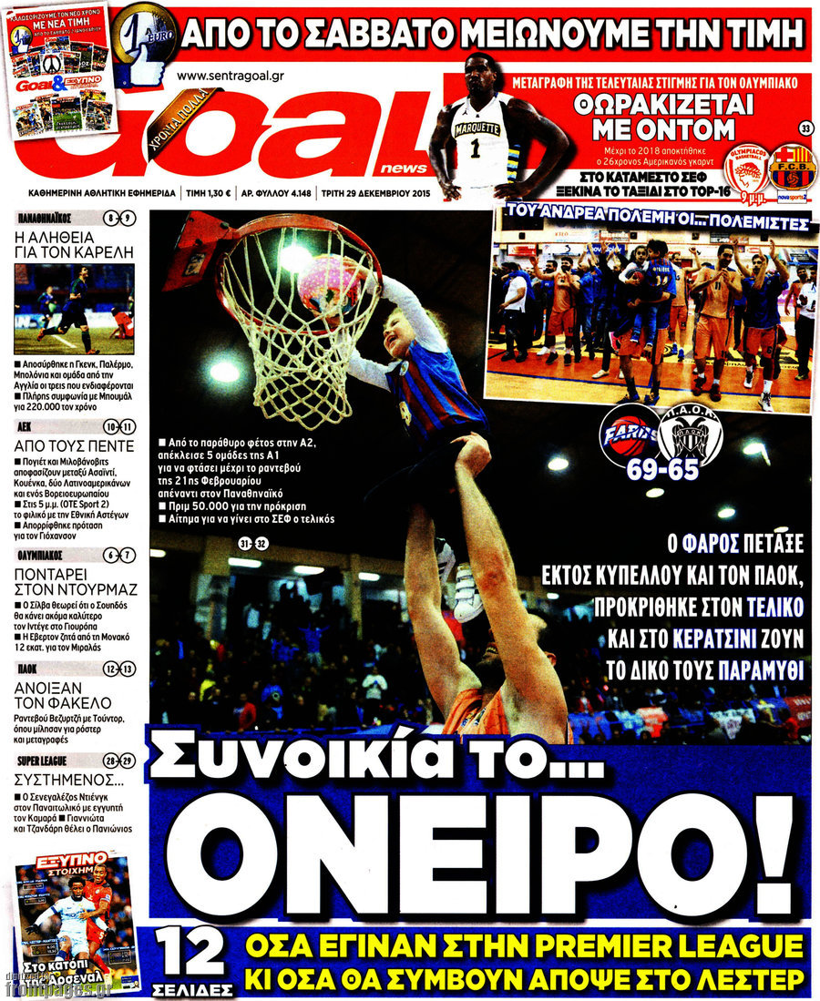 Goal News