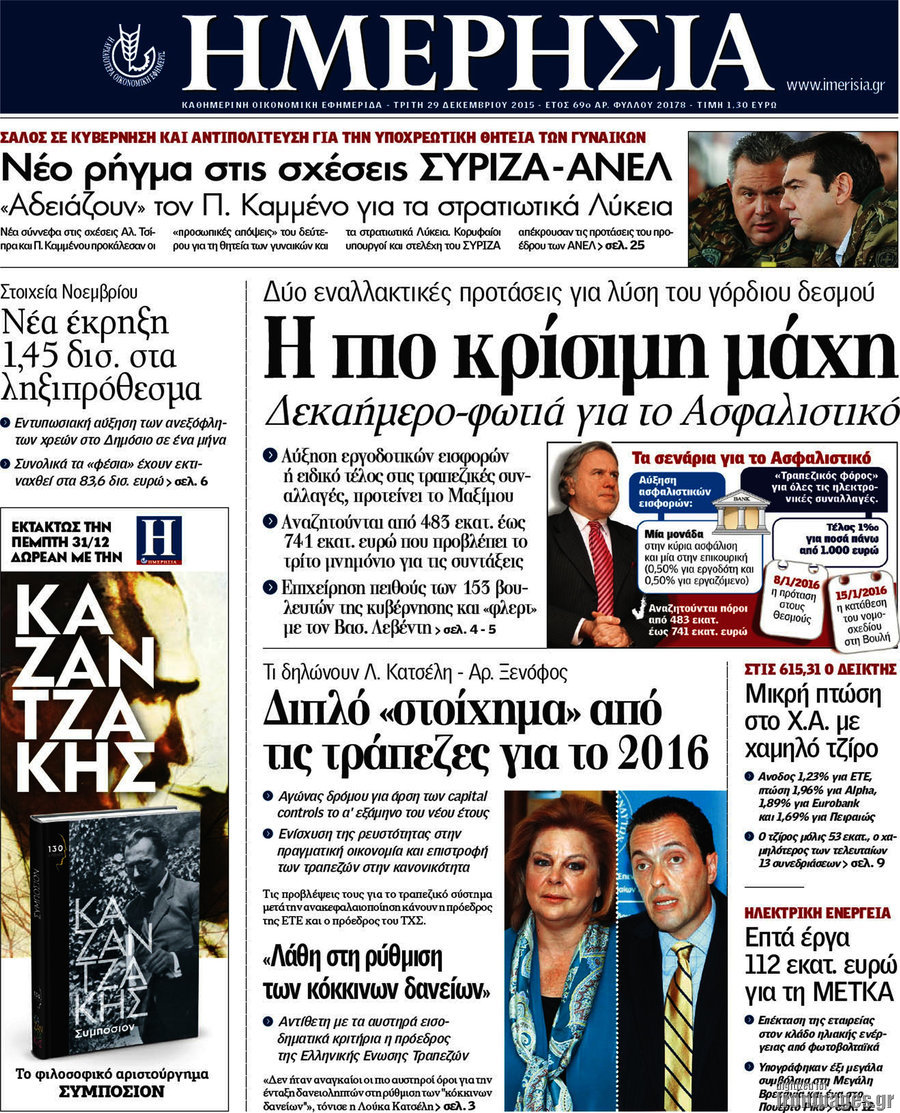Ημερησία
