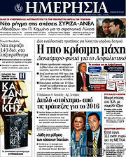 /Ημερησία