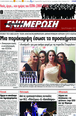 Πρωτοσέλιδο Ενημέρωση