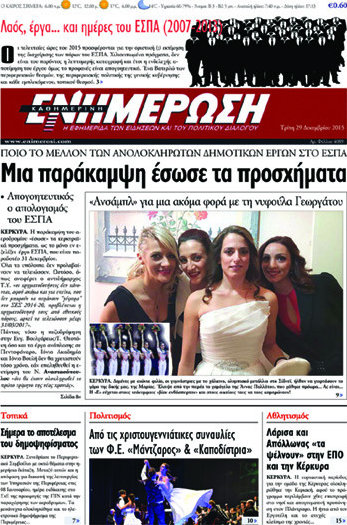 Ενημέρωση