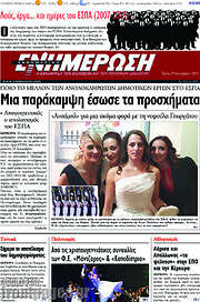 /Ενημέρωση