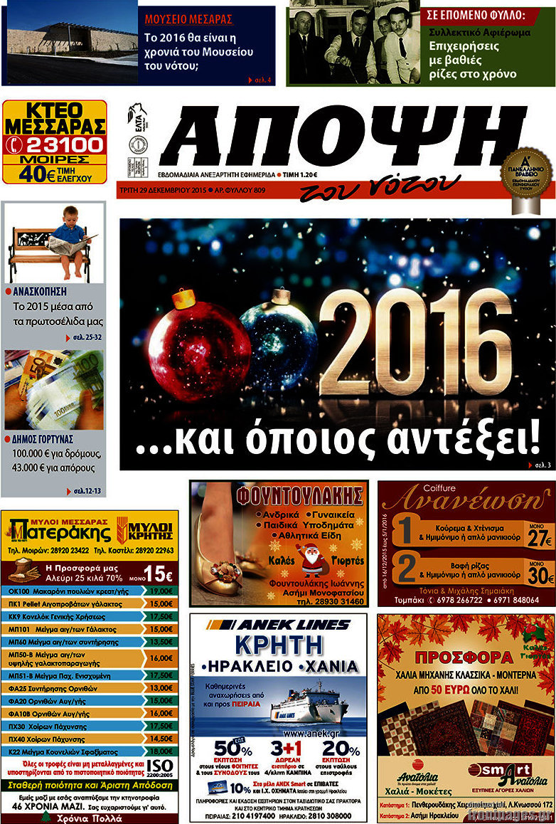 Άποψη του νότου
