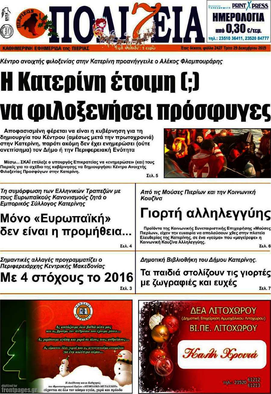 Πολιτεία