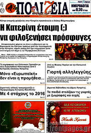 /Πολιτεία