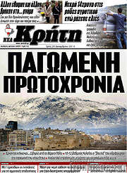 /Νέα Κρήτη
