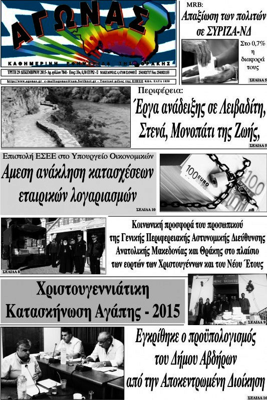 Αγώνας