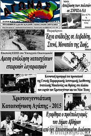 /Αγώνας