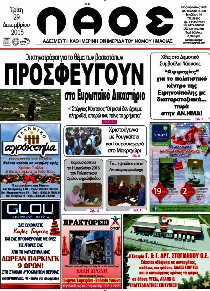 Λαός