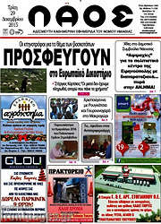 /Λαός