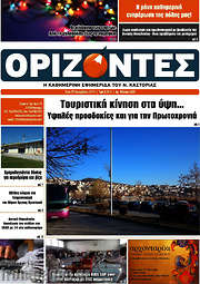 /Ορίζοντες