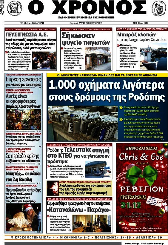 Χρόνος