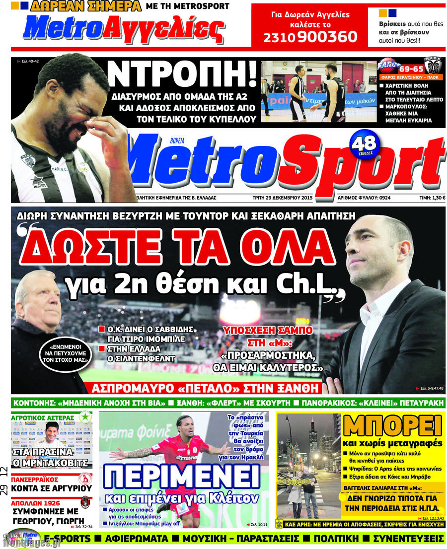 MetroSport