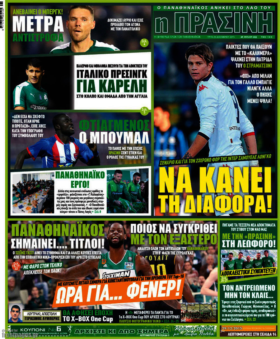 Η Πράσινη
