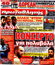 /Πρωταθλητής