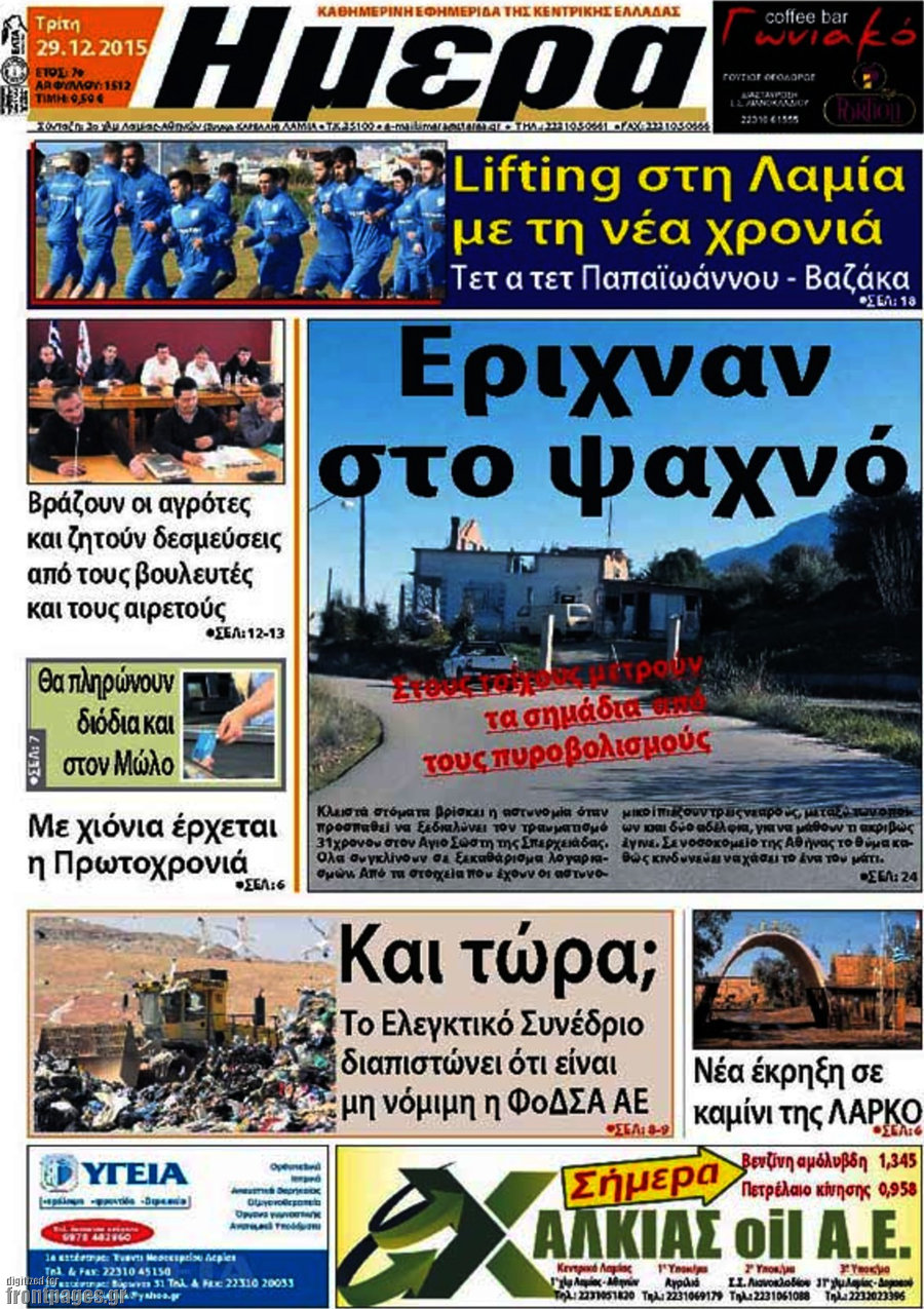 Ημέρα