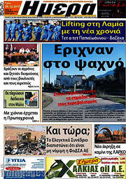 /Ημέρα