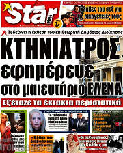 /Star press