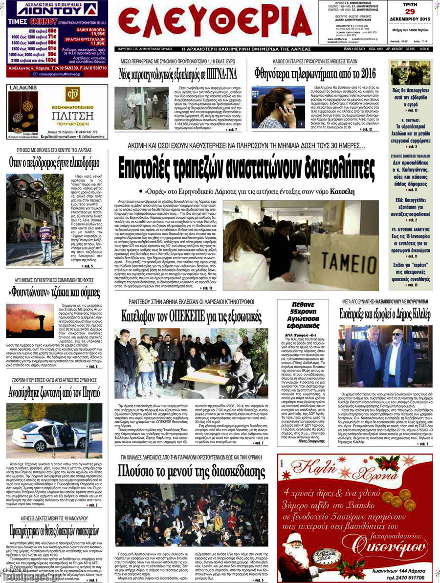 Ελευθερία
