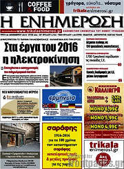 /Η Ενημέρωση
