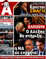 /Alpha freepress