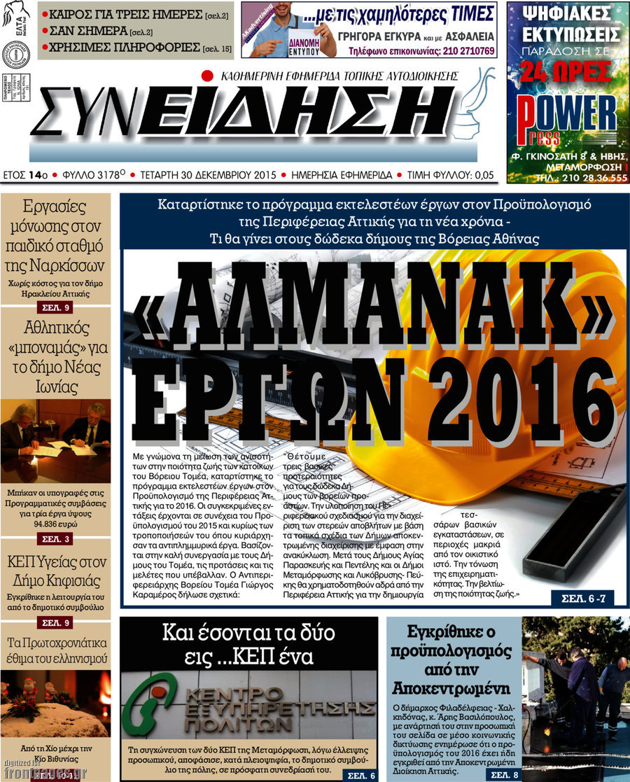 Συνείδηση
