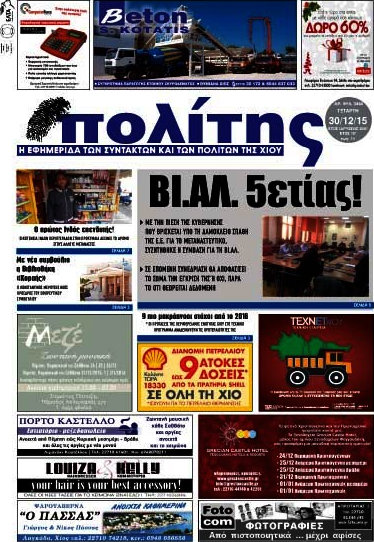 Ο Πολίτης