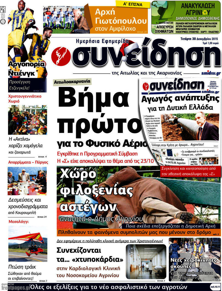 Συνείδηση