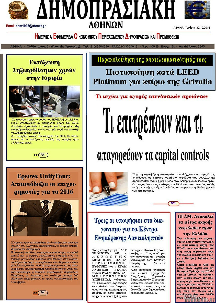 Δημοπρασιακή Αθηνών