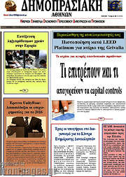 /Δημοπρασιακή Αθηνών
