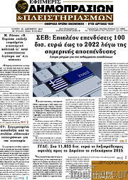 /Εφημερίς Δημοπρασιών