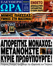/Ελεύθερη ώρα